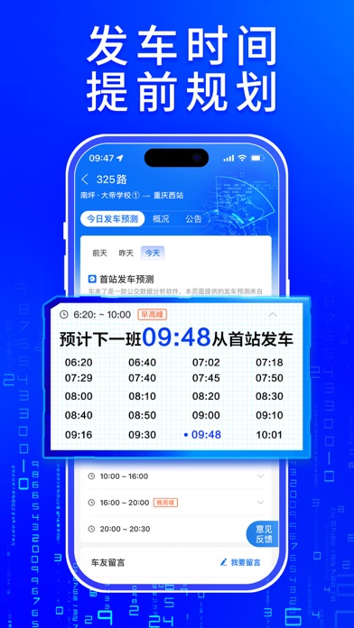 车来了-精准实时公交地铁,公共出行助手のおすすめ画像4