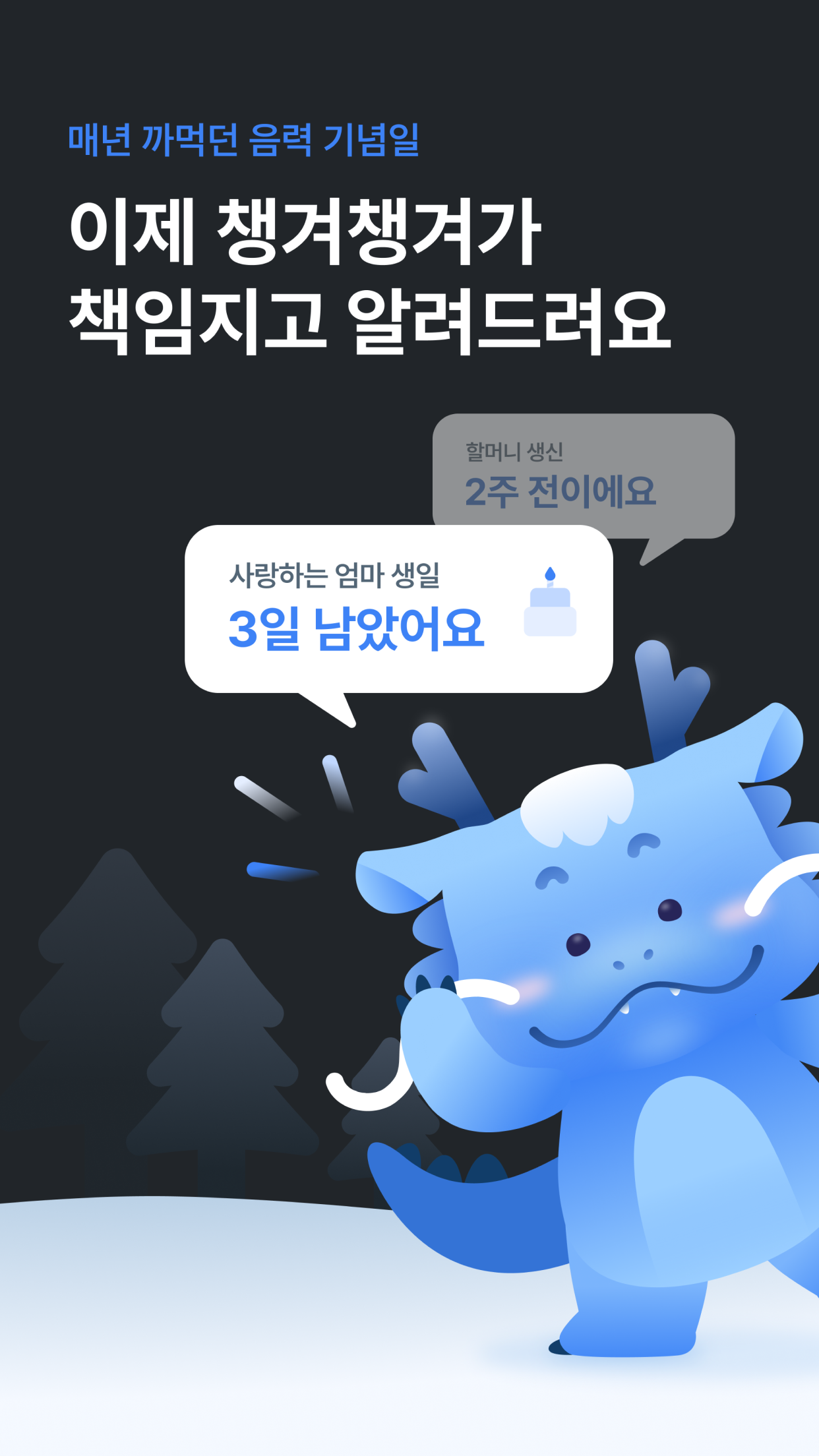 챙겨챙겨