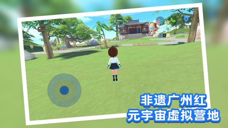 Meta彼岸 screenshot-3