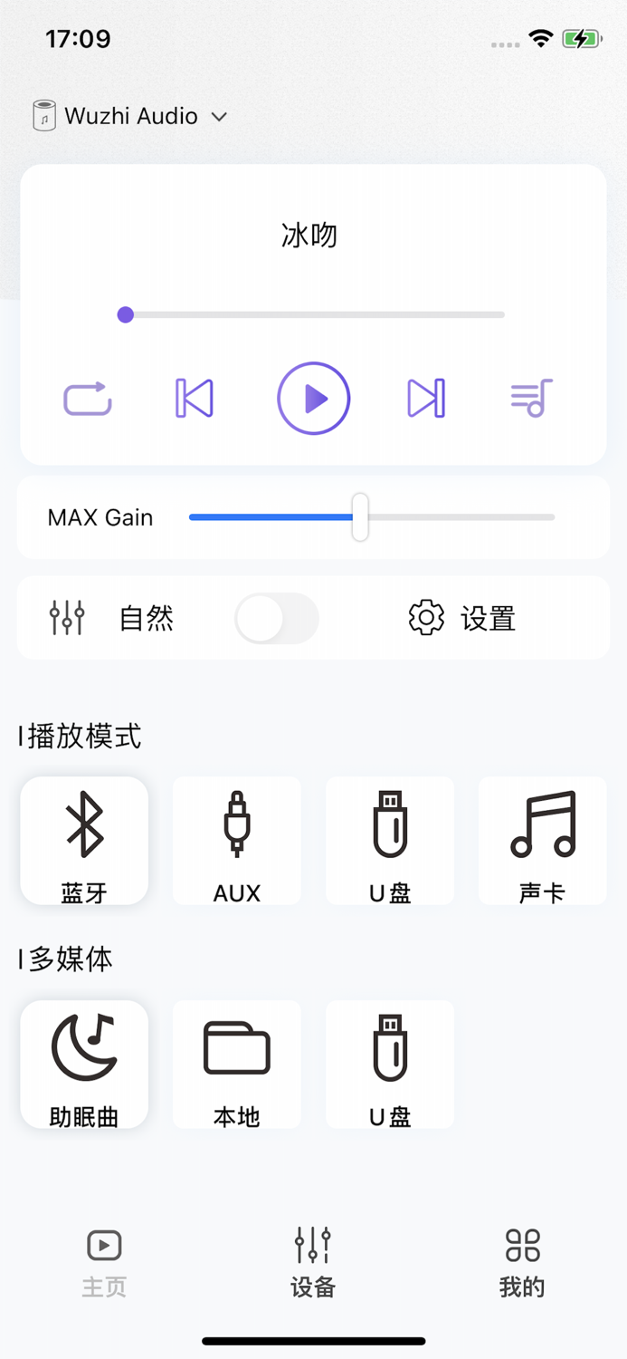 Wuzhi Audio