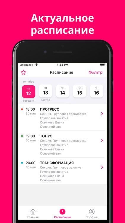 ФИТНЕС СТУДИЯ ЛЕНИНА