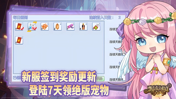 飘流幻境-15年经典激萌回合制手游 screenshot-5