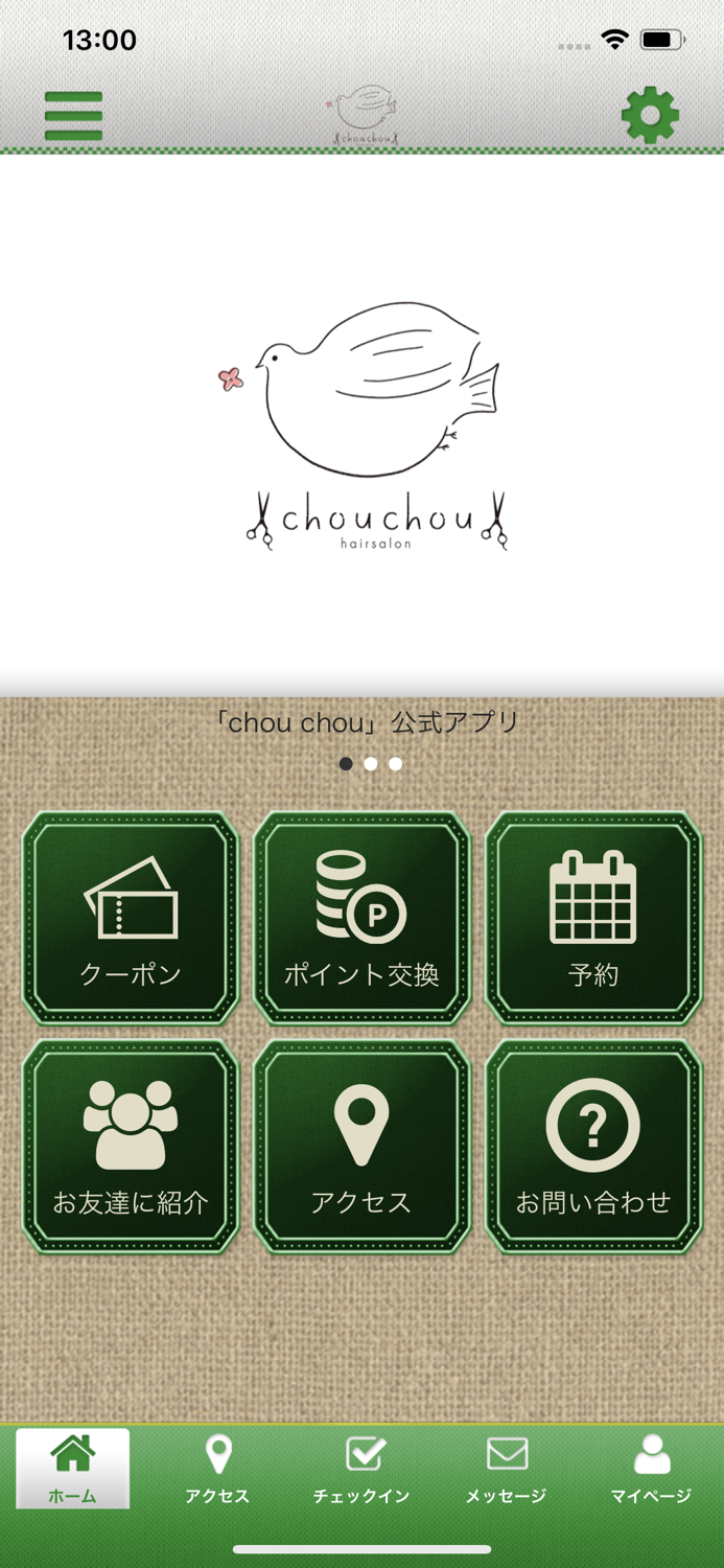 chou chou　公式アプリ