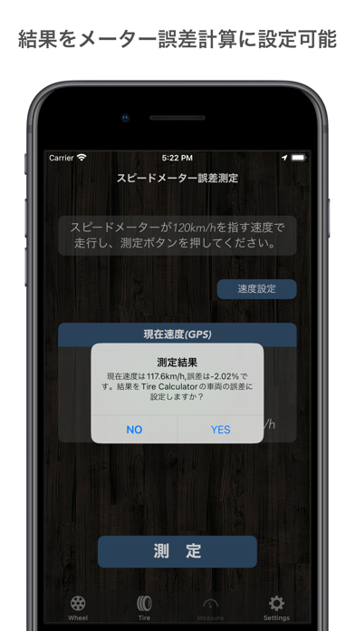 TireCalculator オフセット&... screenshot1