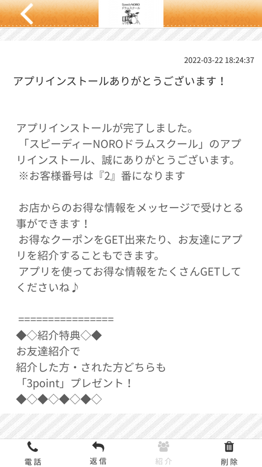 #2. スピーディーNOROドラムスクール (iOS) 由: NAOBUMI NORO