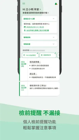 Game screenshot 國泰i健康 hack