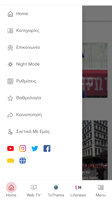 ThemaSports Screenshot