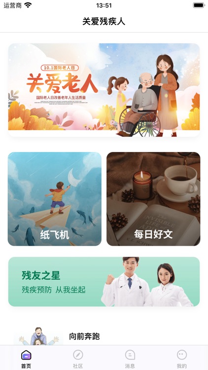 轻松语音-彼此温暖