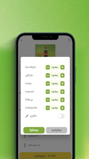 MacShaurma screenshot 4