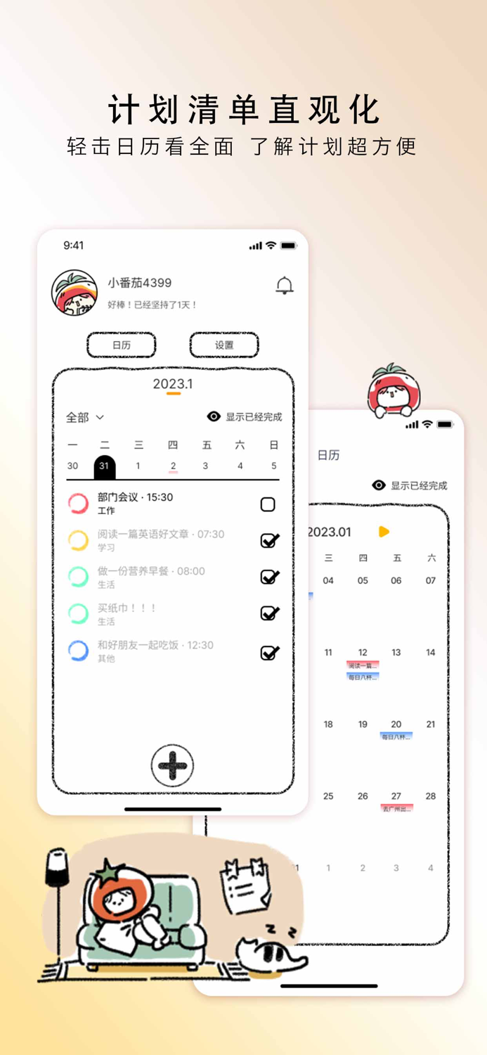 Good remind-dairy planner