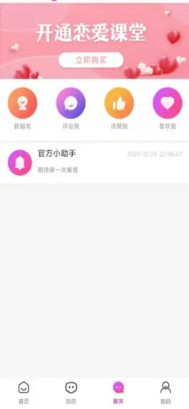 Game screenshot 颂喜 hack