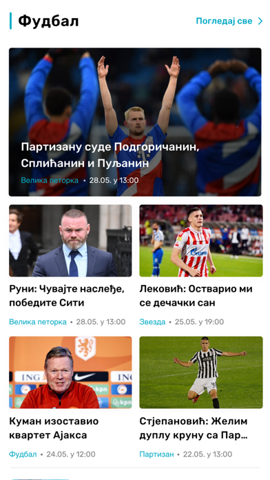 Sportski Žurnal Screenshot