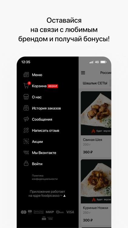 Шашлык BOX screenshot-3