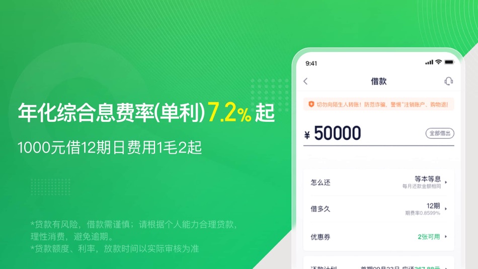 #2. 360信用钱包-手机信用分期借款贷款借钱平台 (iOS) 来自: Fuzhou Qifu Online Microcredit Co., Ltd