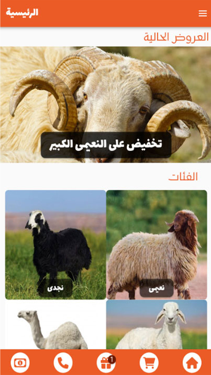 كبش الروابى