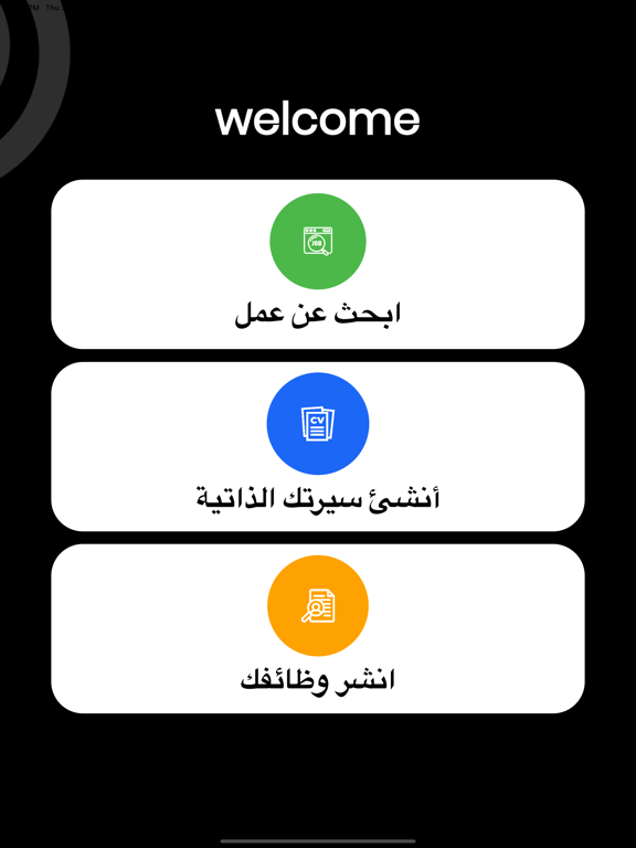 ATMA ERP iPad screenshot