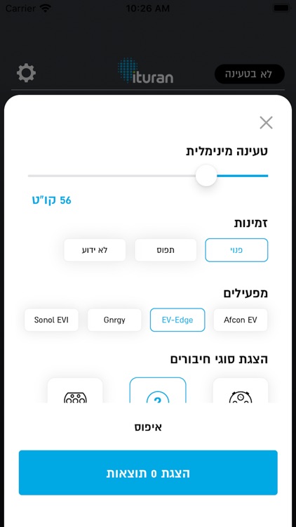 ituran ev screenshot-3