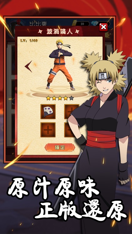 傳承：風火忍心