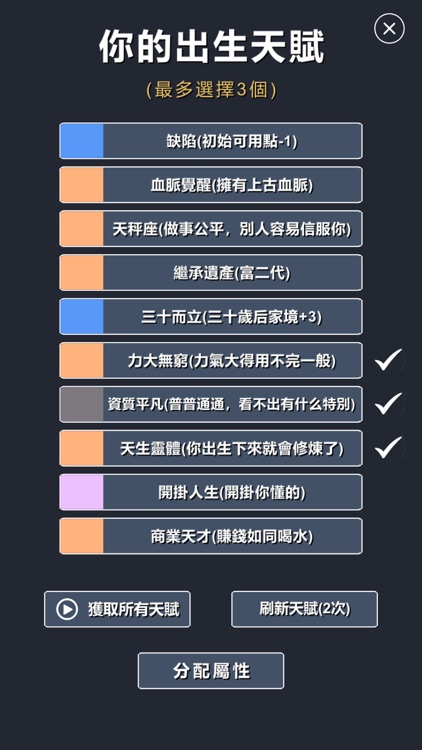 星辰修真錄-大量玩家製作的文字遊戲