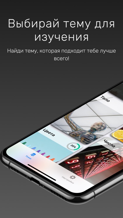 Enflix: Cловарный запас