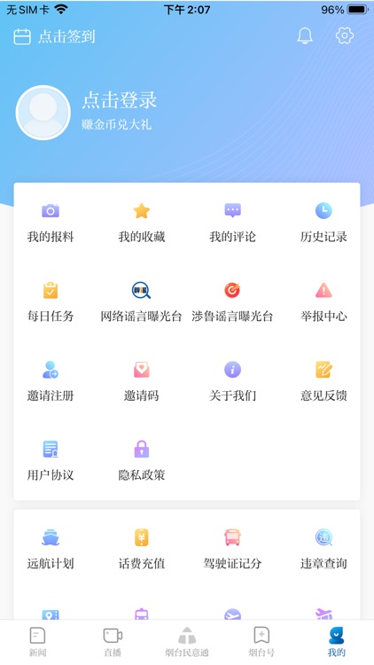 大小新闻 screenshot-4