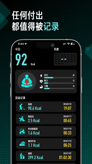 Capture d'écran de 超健身 sur iPhone 2