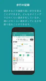 How to cancel & delete 生活リズムがよくなるアプリ 1