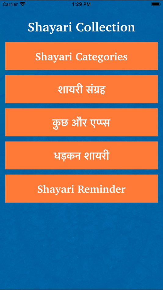 Dhadkan Shayari Hindi Status - 1.5 - (iOS)