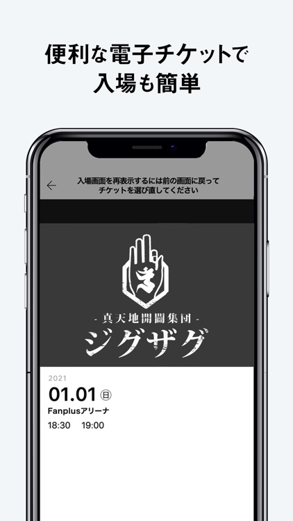 -真天地開闢集団-ジグザグ