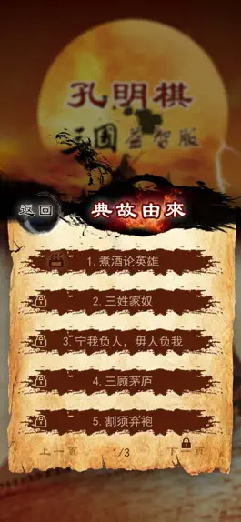 Game screenshot Версия головоломки Kong Mingqi hack