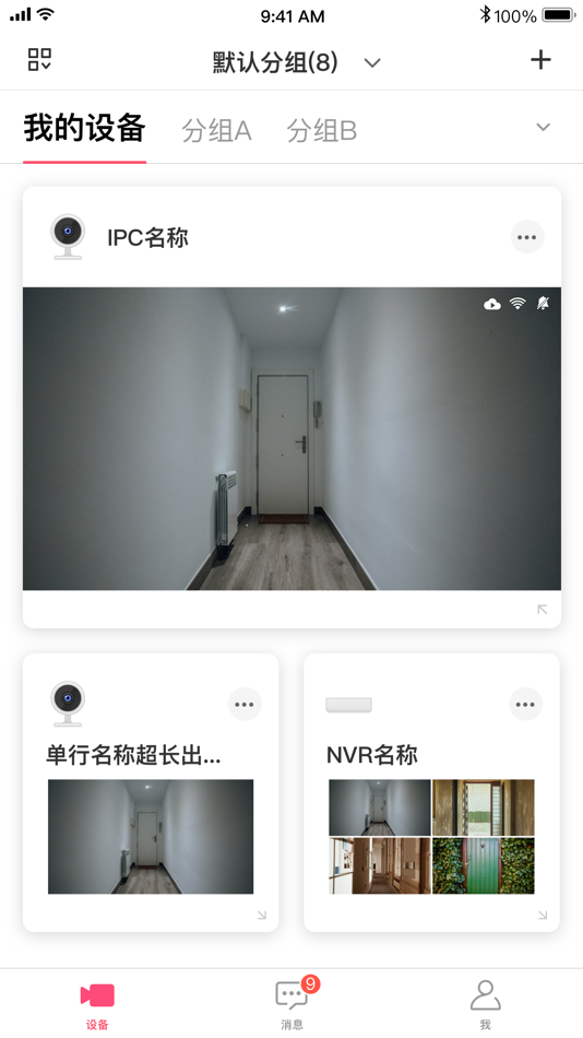 #1. 水星安防 (iOS) 由: ShenZhen Mercury Communication Technologies Co.,Ltd.