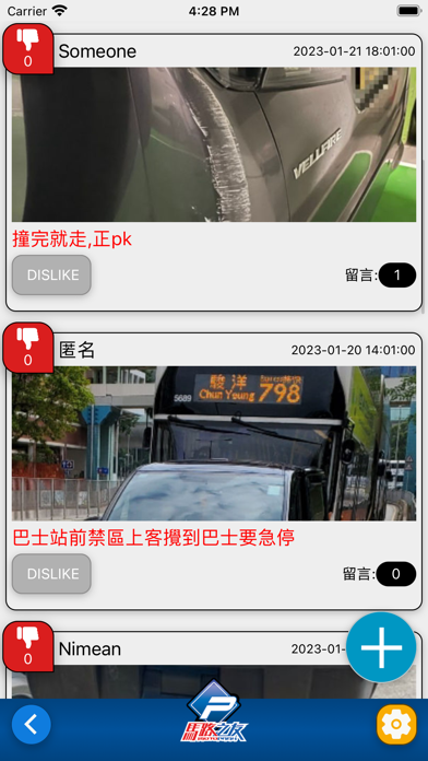 MotoPark馬路之友 HK Parking Report Screenshot