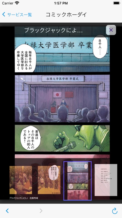 読み放題プレイス screenshot-3