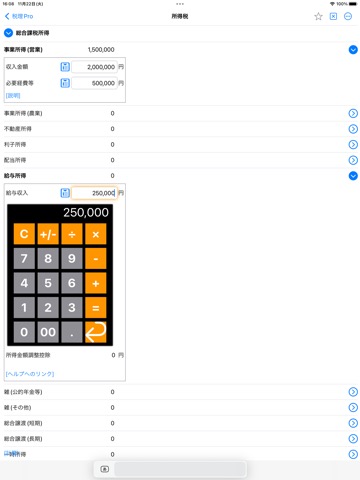 税理Proのおすすめ画像4