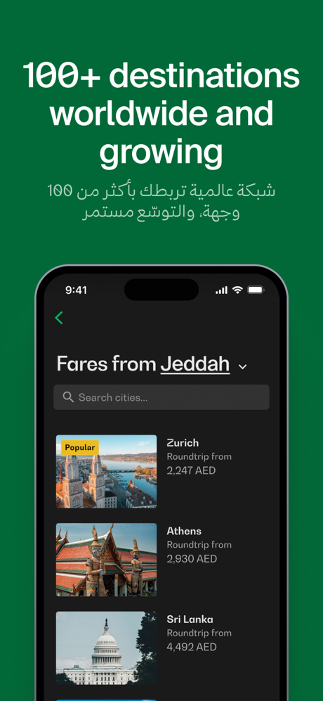 Saudia screenshot 3
