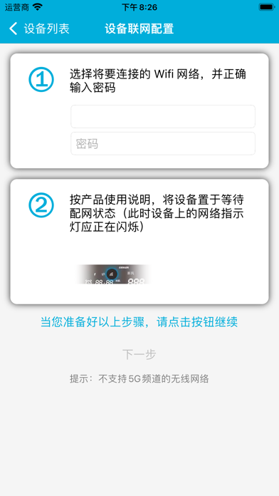 Air Smart Screenshot