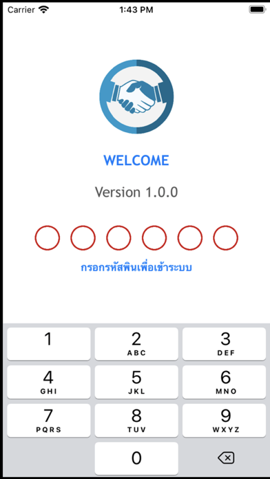 MHRMS Project Screenshot
