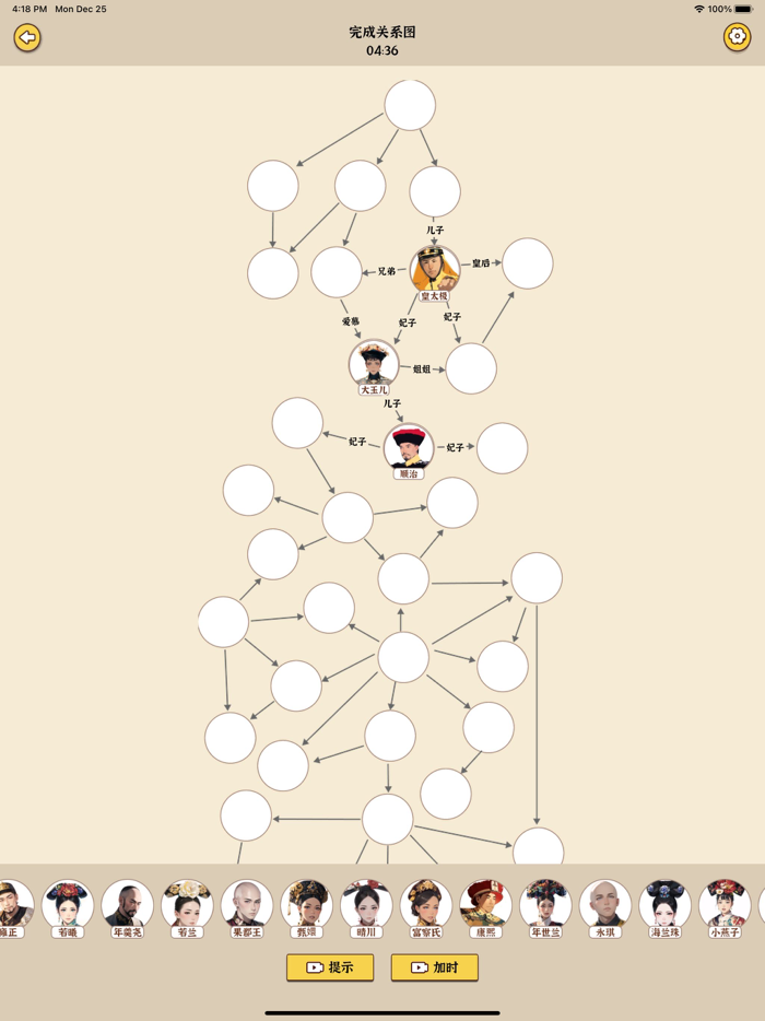 人物关系图谱 - 神话神仙复杂关系链架构网游戏