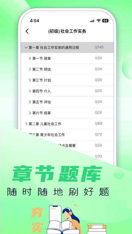 社会工作者题库-2025最新版