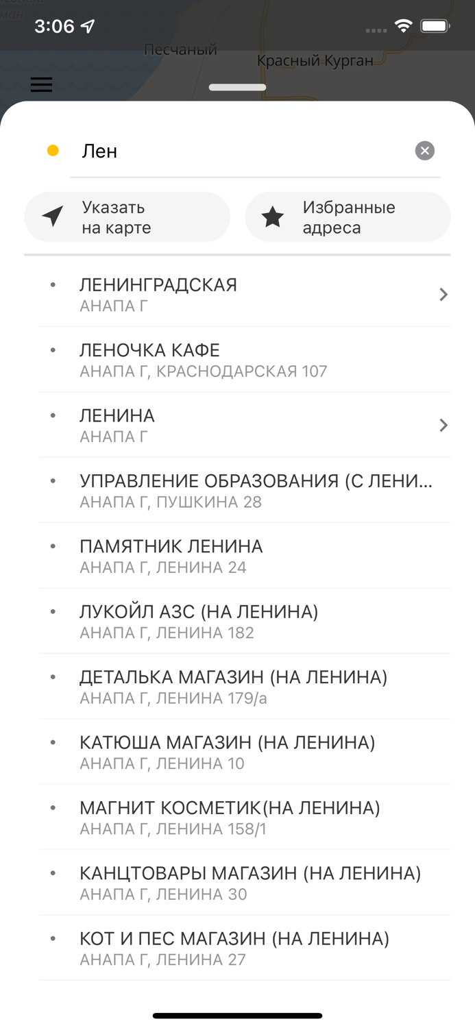 Такси Апрель Юг