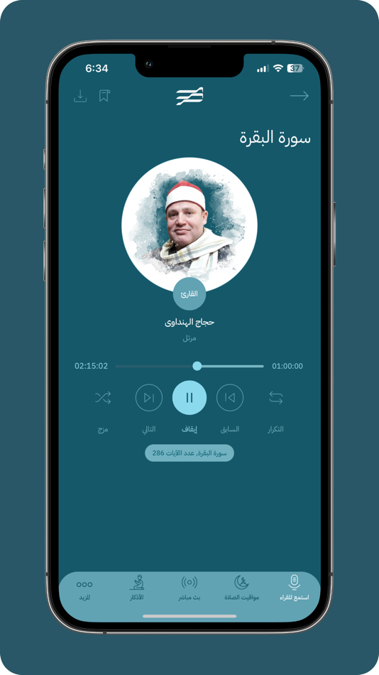 #4. مصر قران كريم (iOS) Podle: Clicks