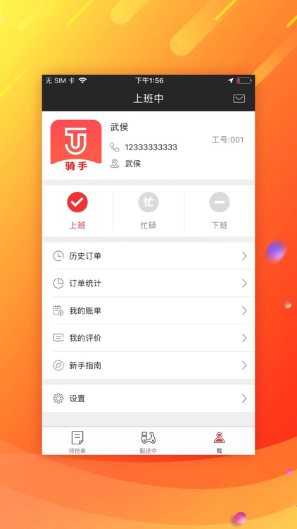 同城天下app