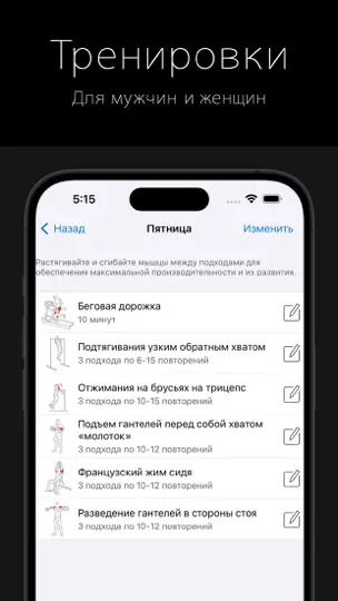 Скриншот Фитнес Тренер FitProSport FULL на iPhone 7