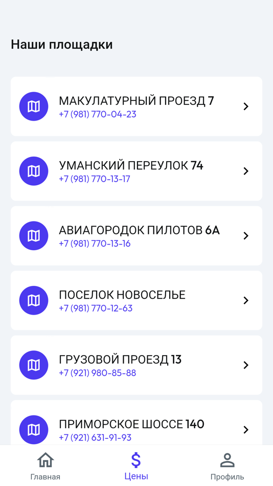 #2. ТСМ Заказы (iOS) 由: ALEKSANDR KOVALEV