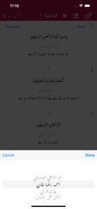 Quran Urdu Translations screenshot #4 for iPhone