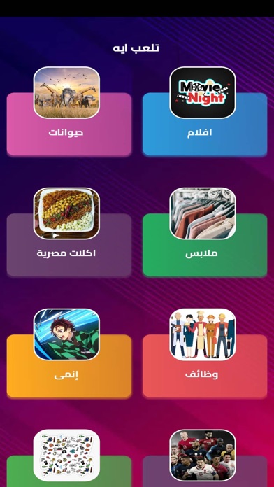 Screenshot #2 pour bakasa