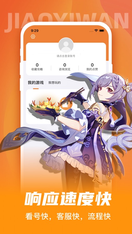 交易玩-游戏仔资讯攻略社区