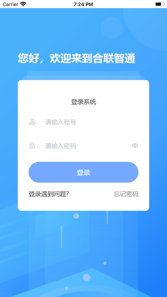 #1. 合联智通 (iOS) 由: Chengdu Woodao Technology Co., Ltd.