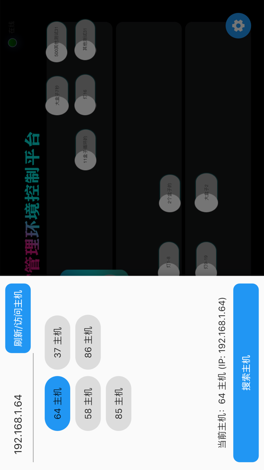 #2. 万能中控 (iOS) 来自: 合军 蒋