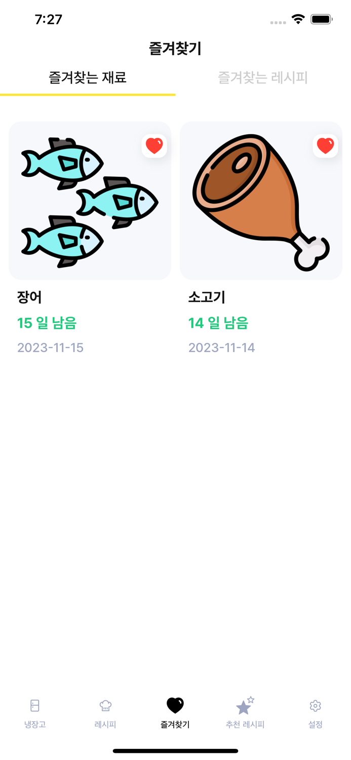 냉시피 - 냉장고 레시피